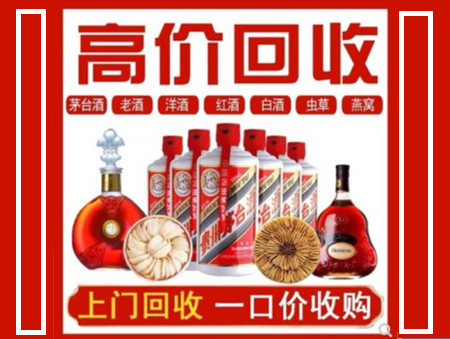 成都回收名酒