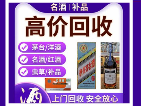 成都烟酒回收店